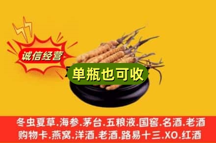 遵义播州区回收虫草