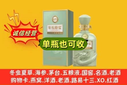 遵义播州区诚信回收古井贡酒