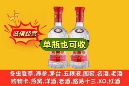 遵义播州区诚信回收剑南春