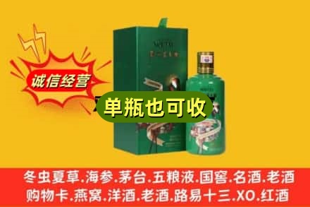 遵义播州区诚信回收出口茅台酒