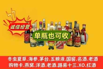 遵义播州区回收老酒